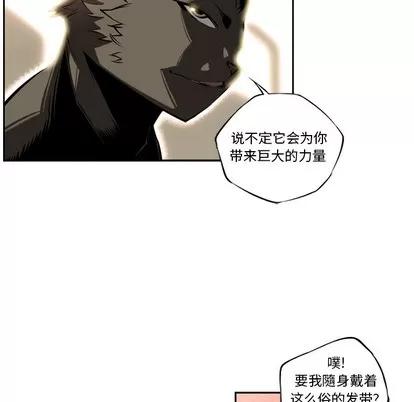 少年的新星 少年的新星 | 第10章 第57页