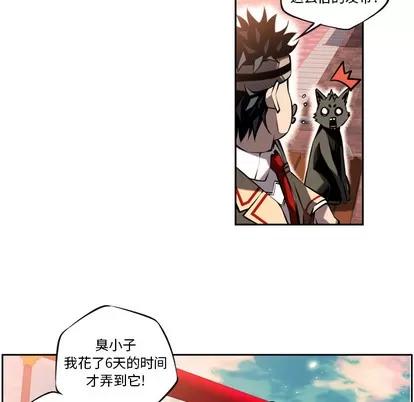 少年的新星 少年的新星 | 第10章 第58页