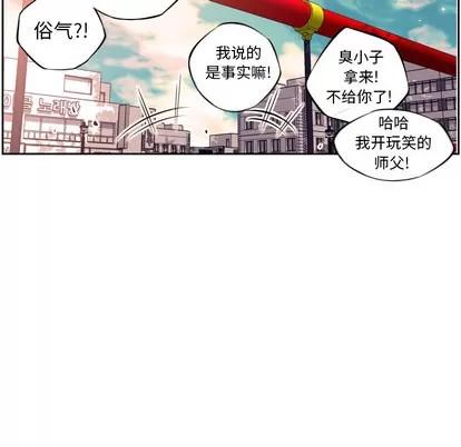 少年的新星 少年的新星 | 第10章 第59页