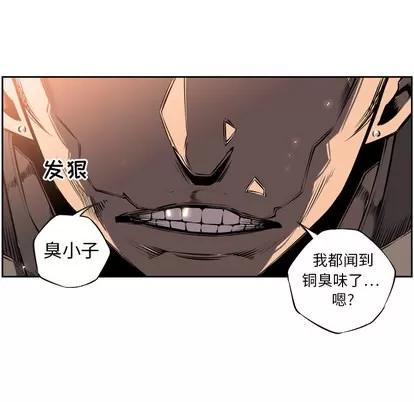 少年的新星 少年的新星 | 第10章 第61页