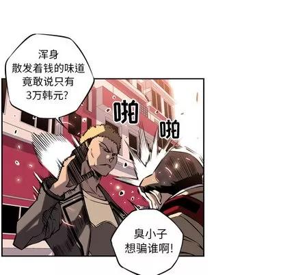 少年的新星 少年的新星 | 第10章 第62页