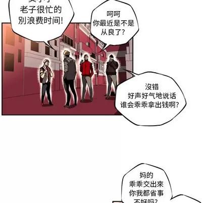 少年的新星 少年的新星 | 第10章 第64页