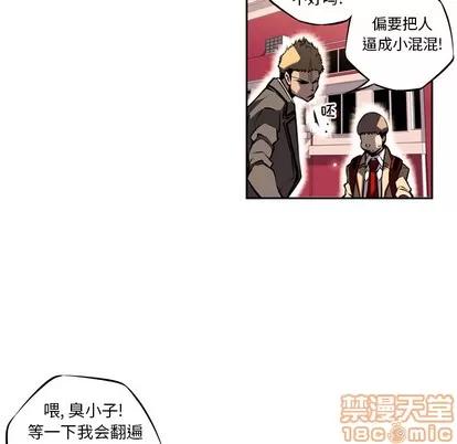 少年的新星 少年的新星 | 第10章 第65页