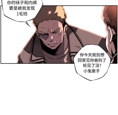 少年的新星 少年的新星 | 第10章 第66页