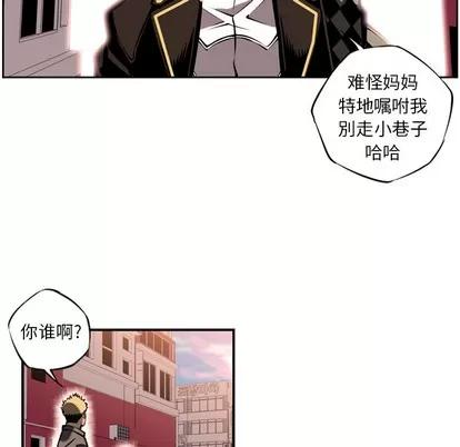 少年的新星 少年的新星 | 第10章 第74页