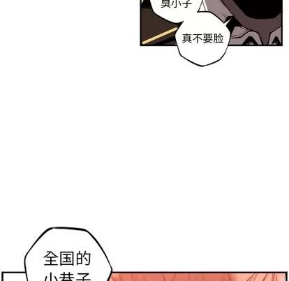 少年的新星 少年的新星 | 第10章 第76页