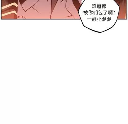 少年的新星 少年的新星 | 第10章 第78页