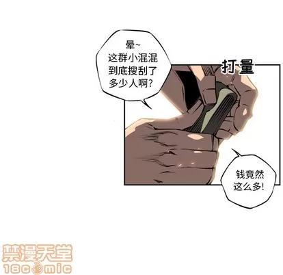 少年的新星 少年的新星 | 第10章 第80页