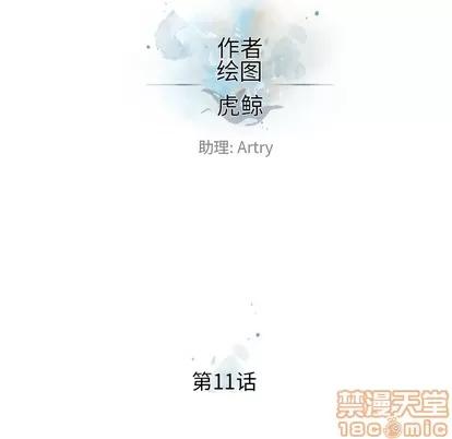 少年的新星 少年的新星 | 第11章 第10页