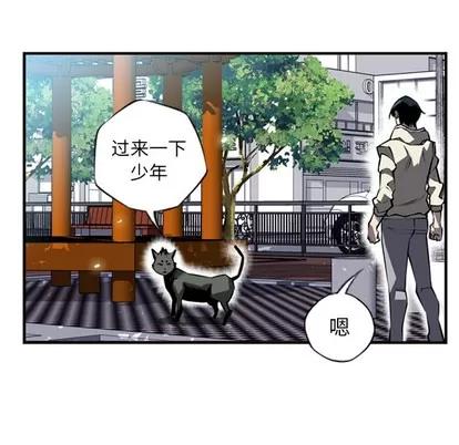 少年的新星 少年的新星 | 第11章 第29页