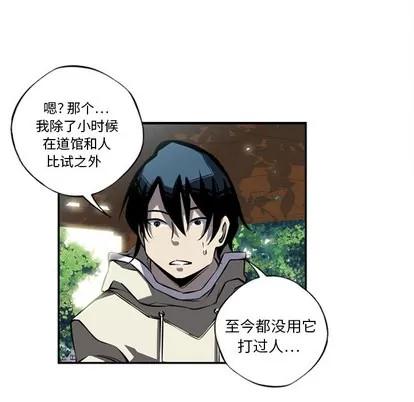 少年的新星 少年的新星 | 第11章 第32页
