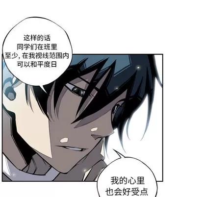 少年的新星 少年的新星 | 第11章 第41页