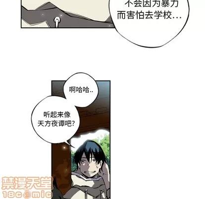 少年的新星 少年的新星 | 第11章 第45页