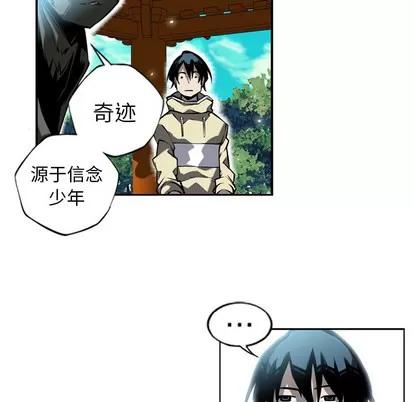 少年的新星 少年的新星 | 第11章 第48页