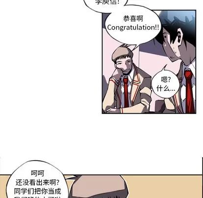 少年的新星 少年的新星 | 第11章 第64页