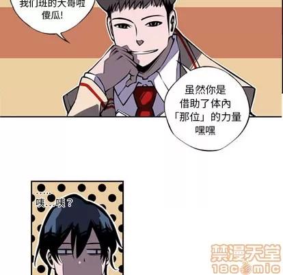 少年的新星 少年的新星 | 第11章 第65页