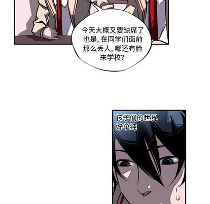 少年的新星 少年的新星 | 第11章 第71页