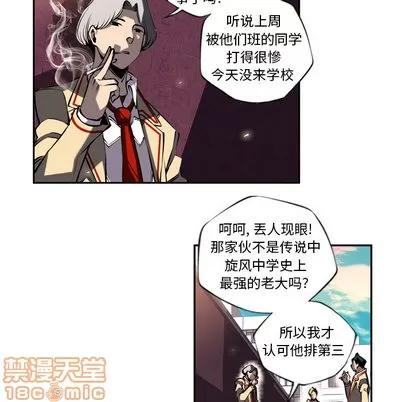 少年的新星 少年的新星 | 第11章 第75页