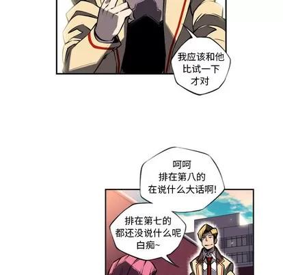 少年的新星 少年的新星 | 第11章 第77页
