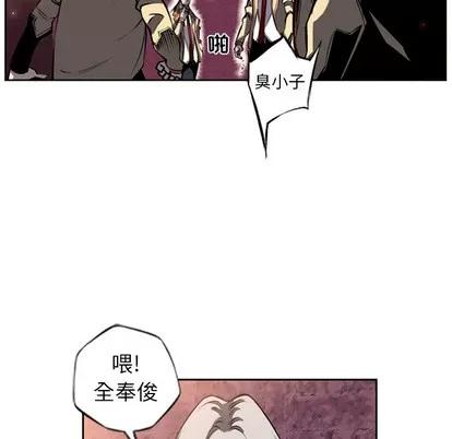 少年的新星 少年的新星 | 第11章 第79页