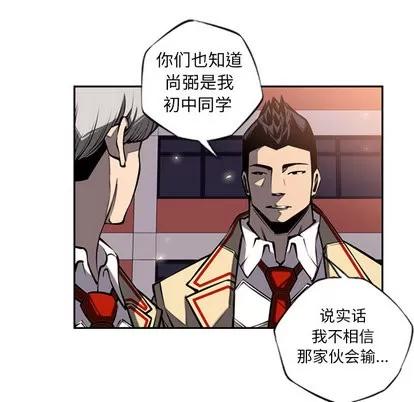 少年的新星 少年的新星 | 第11章 第84页
