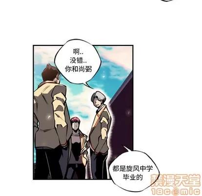 少年的新星 少年的新星 | 第11章 第85页
