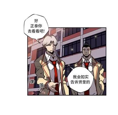 少年的新星 少年的新星 | 第11章 第86页