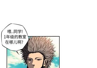少年的新星 少年的新星 | 第12章 第3页