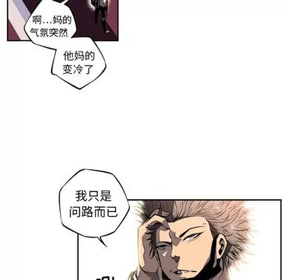少年的新星 少年的新星 | 第12章 第6页