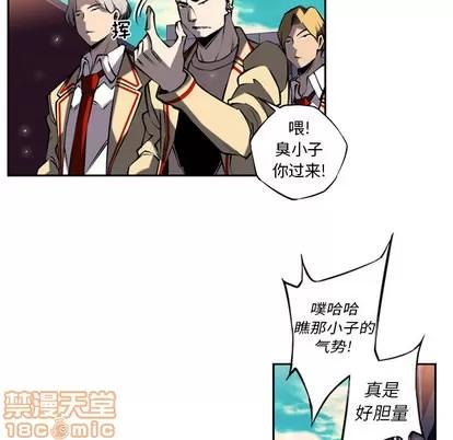 少年的新星 少年的新星 | 第12章 第10页