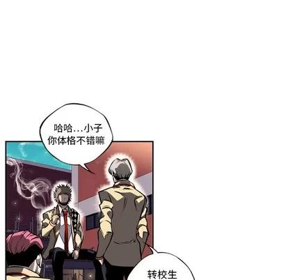 少年的新星 少年的新星 | 第12章 第18页