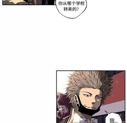少年的新星 少年的新星 | 第12章 第19页