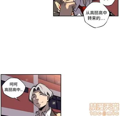 少年的新星 少年的新星 | 第12章 第20页