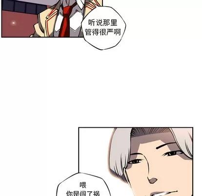 少年的新星 少年的新星 | 第12章 第21页