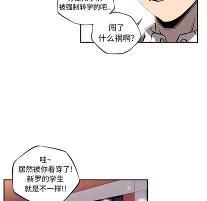 少年的新星 少年的新星 | 第12章 第22页