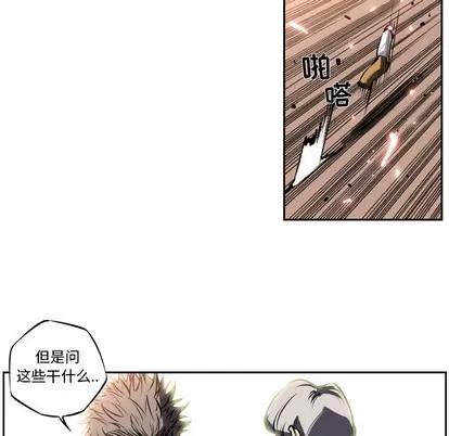 少年的新星 少年的新星 | 第12章 第24页