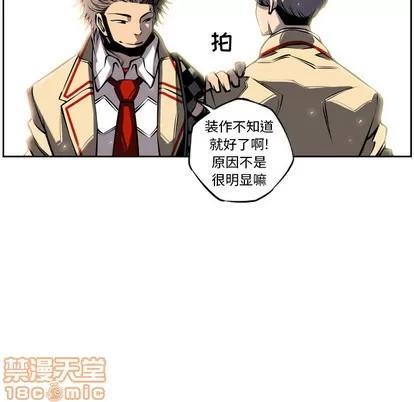少年的新星 少年的新星 | 第12章 第25页