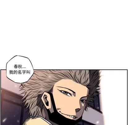 少年的新星 少年的新星 | 第12章 第29页