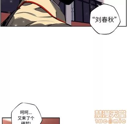 少年的新星 少年的新星 | 第12章 第30页