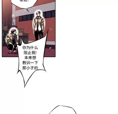 少年的新星 少年的新星 | 第12章 第31页