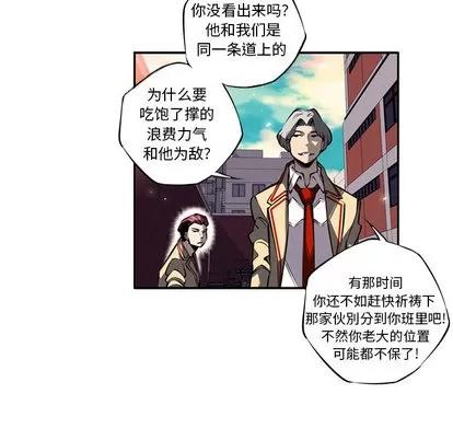 少年的新星 少年的新星 | 第12章 第32页