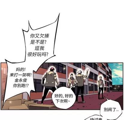 少年的新星 少年的新星 | 第12章 第33页