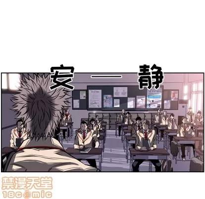 少年的新星 少年的新星 | 第12章 第40页