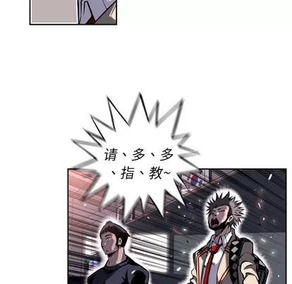 少年的新星 少年的新星 | 第12章 第42页