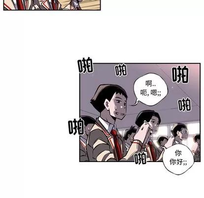 少年的新星 少年的新星 | 第12章 第44页