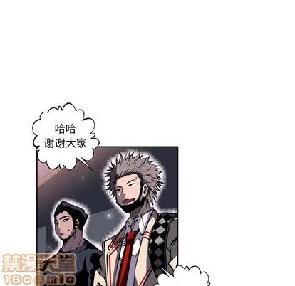 少年的新星 少年的新星 | 第12章 第45页