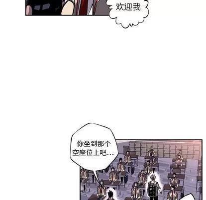 少年的新星 少年的新星 | 第12章 第46页