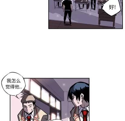 少年的新星 少年的新星 | 第12章 第47页