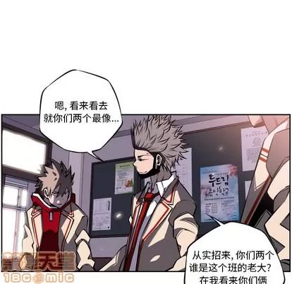 少年的新星 少年的新星 | 第12章 第60页