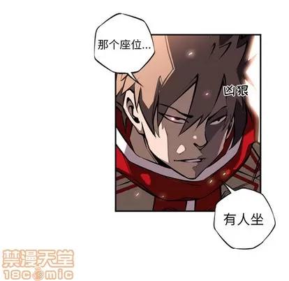 少年的新星 少年的新星 | 第12章 第65页